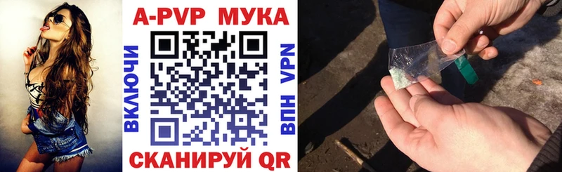 Alpha PVP СК КРИС  Ермолино 