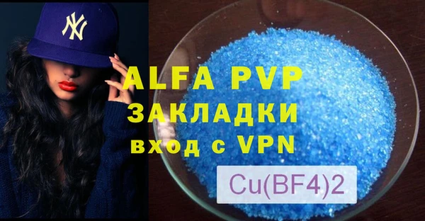 ALPHA-PVP Балахна