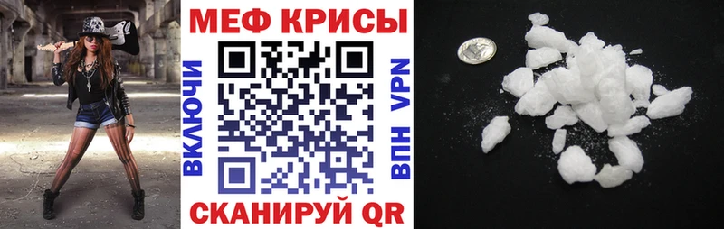 МЯУ-МЯУ 4 MMC  маркетплейс клад  Ермолино 